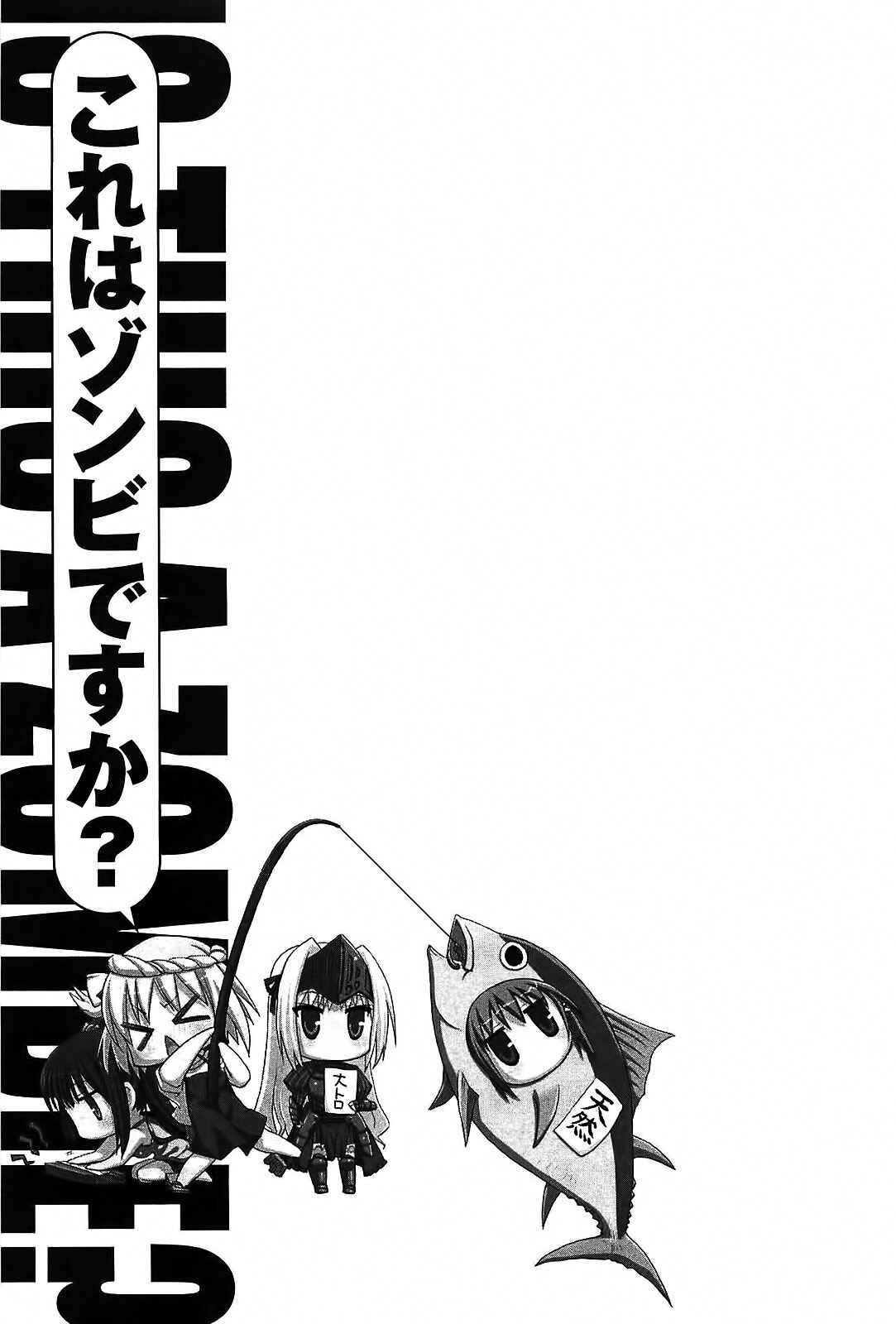 Page 28 Chapter 13 Kore wa Zombie desu ka?
