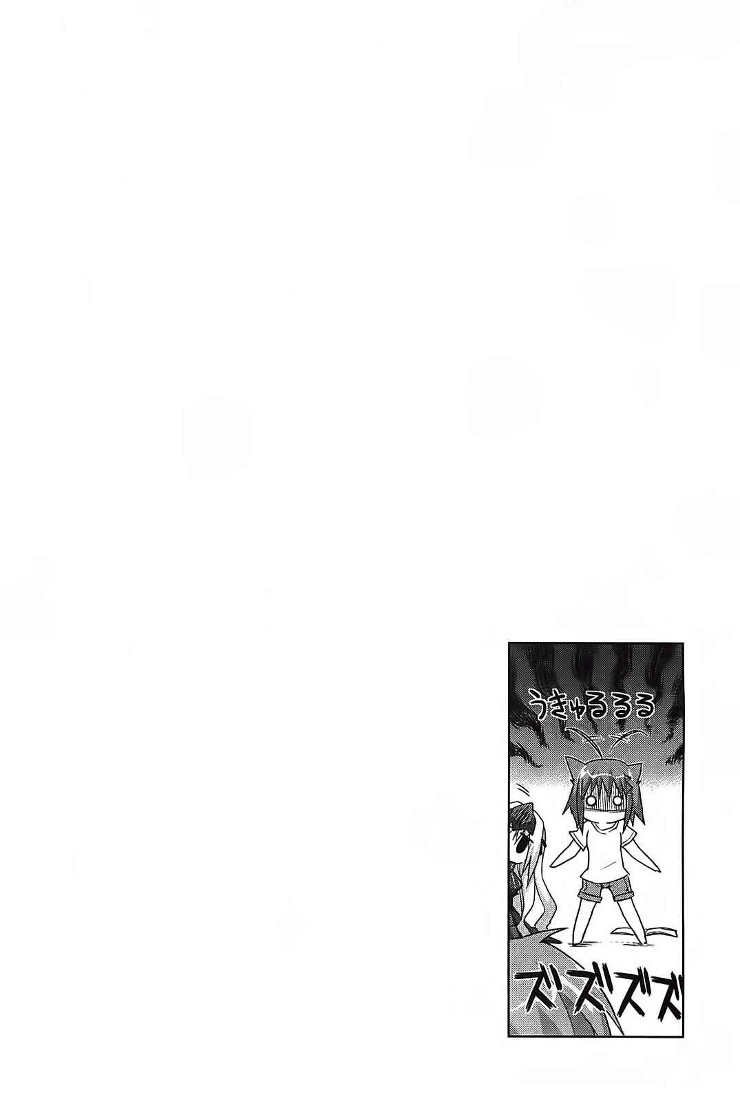Page 29 Chapter 13 Kore wa Zombie desu ka?