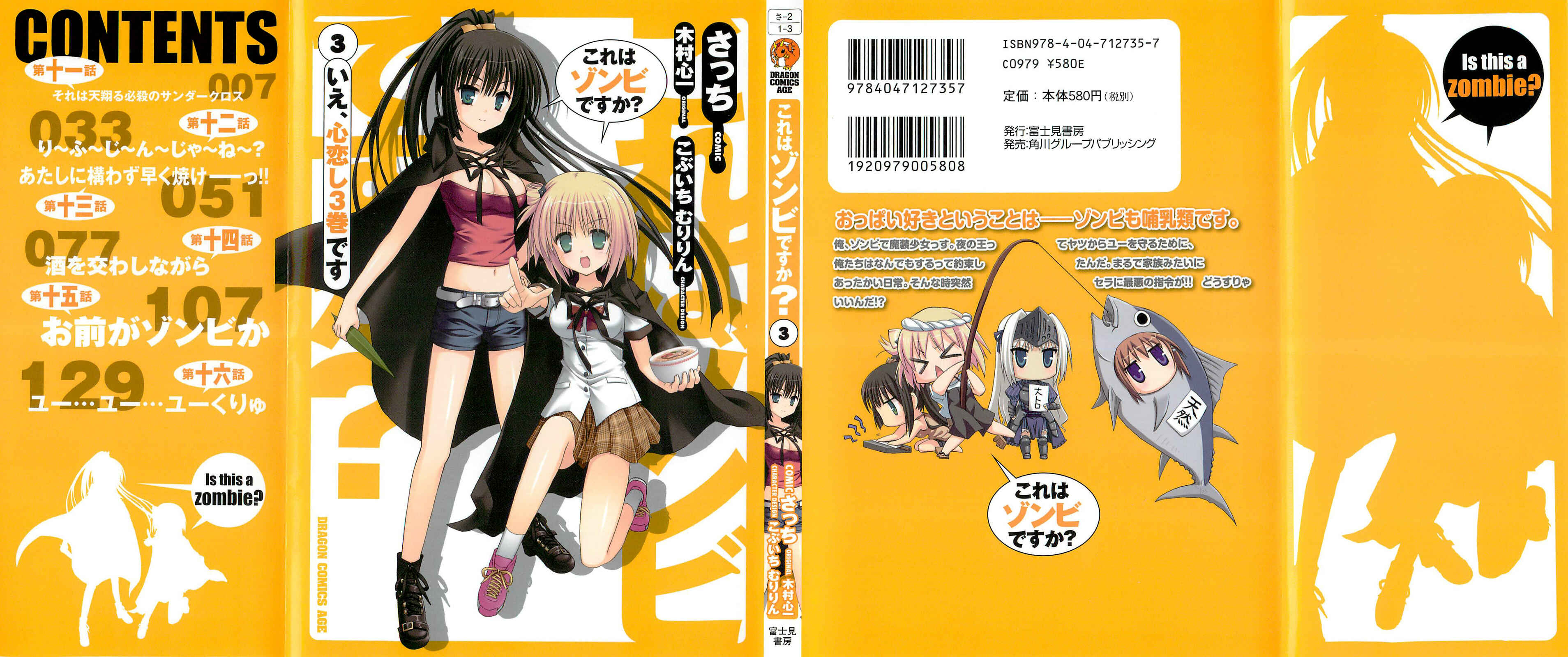 Page 1 Chapter 11 Kore wa Zombie desu ka?