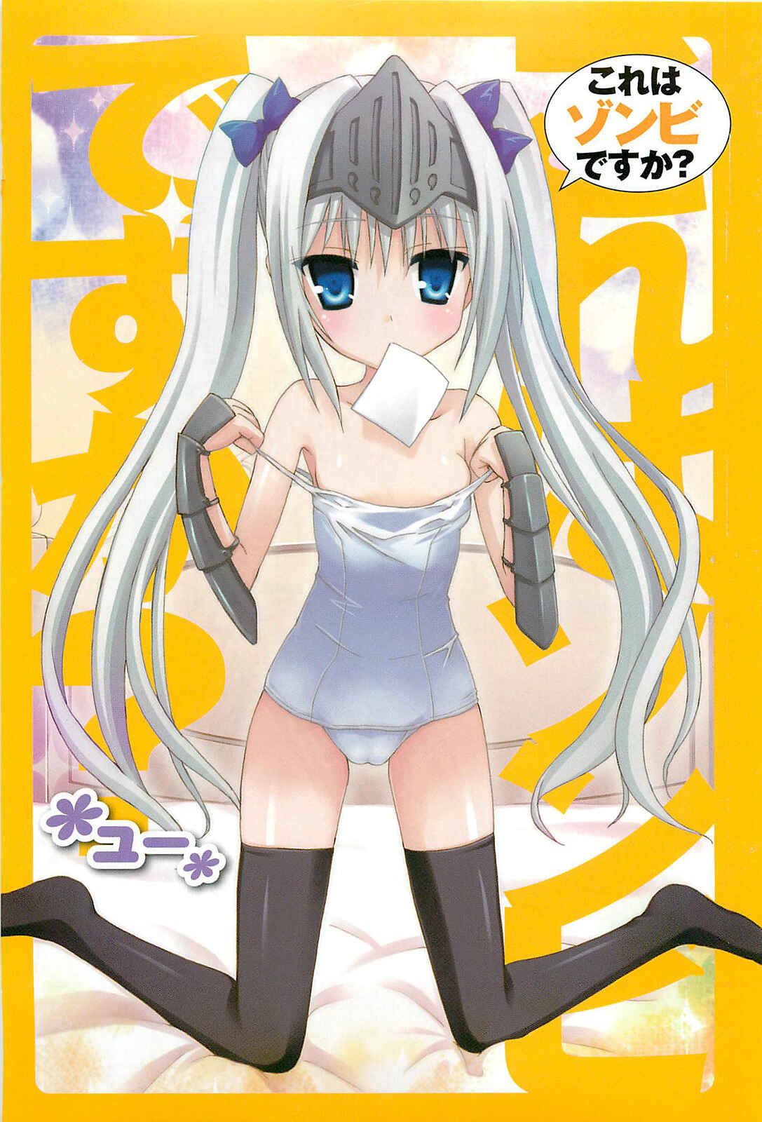 Page 3 Chapter 11 Kore wa Zombie desu ka?