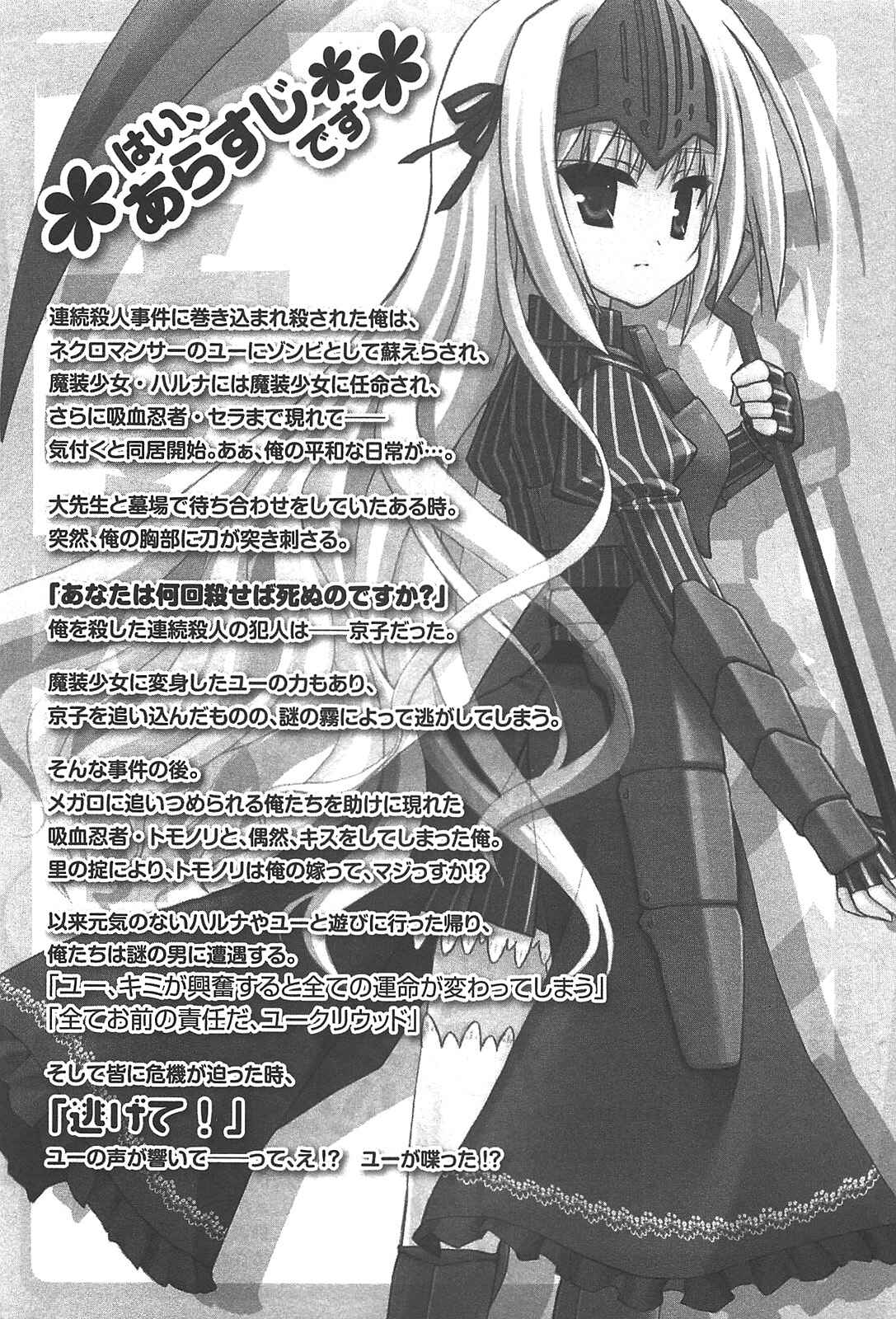Page 5 Chapter 11 Kore wa Zombie desu ka?