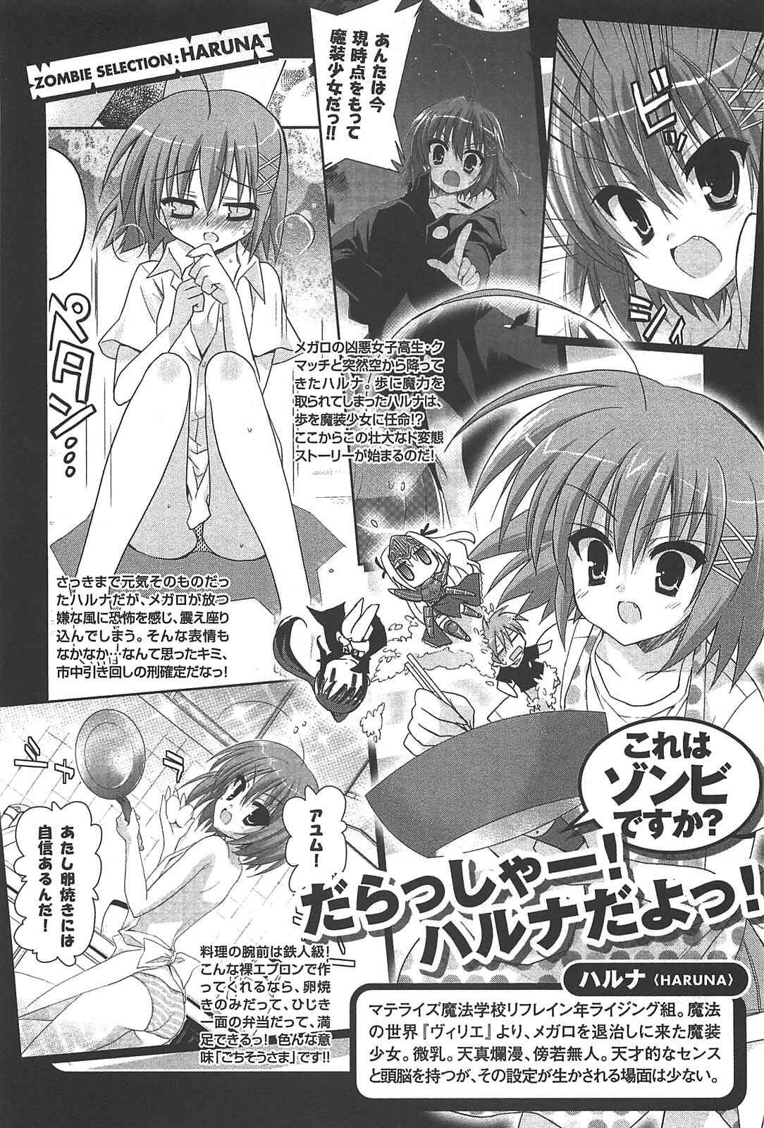 Page 6 Chapter 11 Kore wa Zombie desu ka?