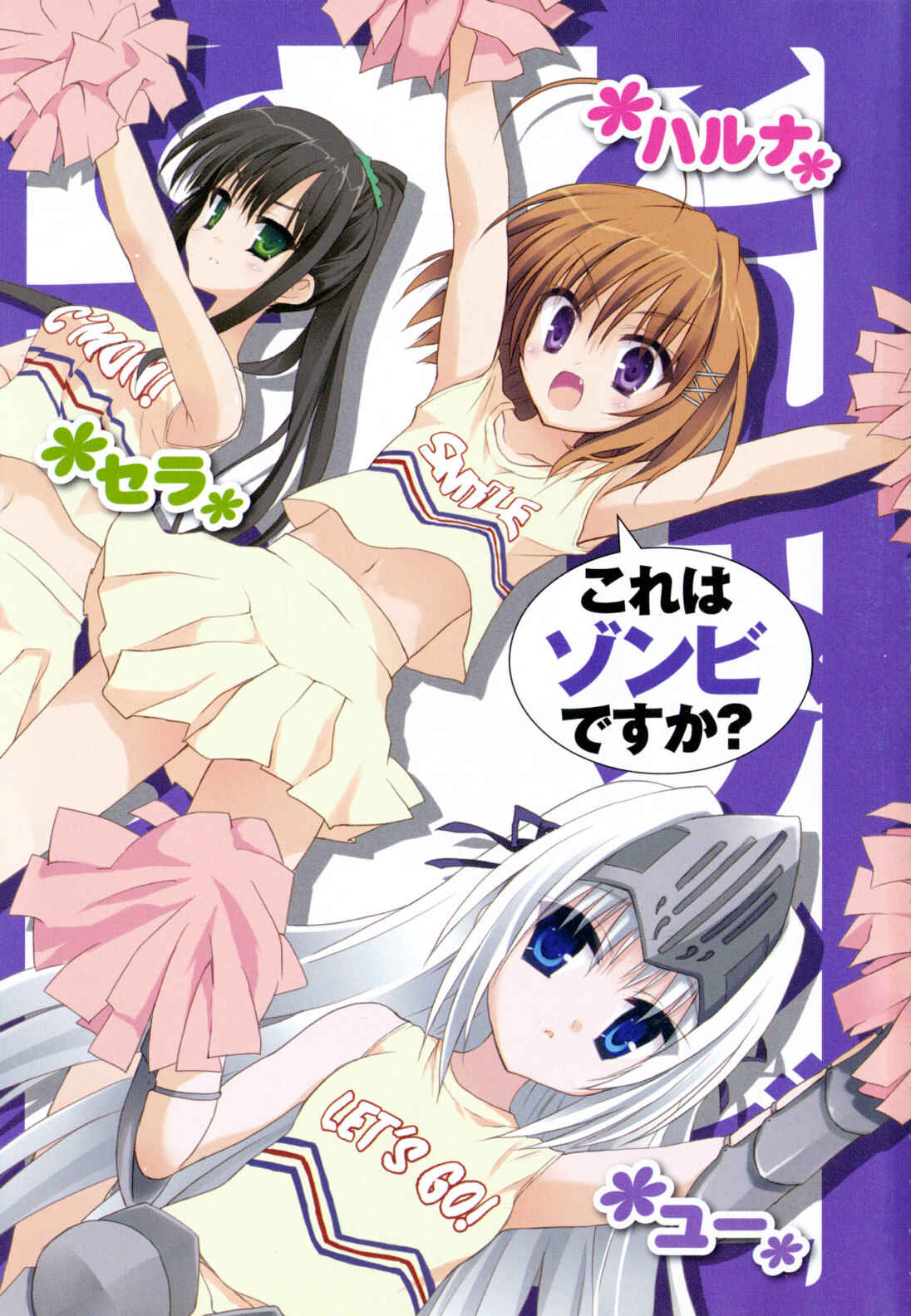 Page 6 Chapter 6 Kore wa Zombie desu ka?