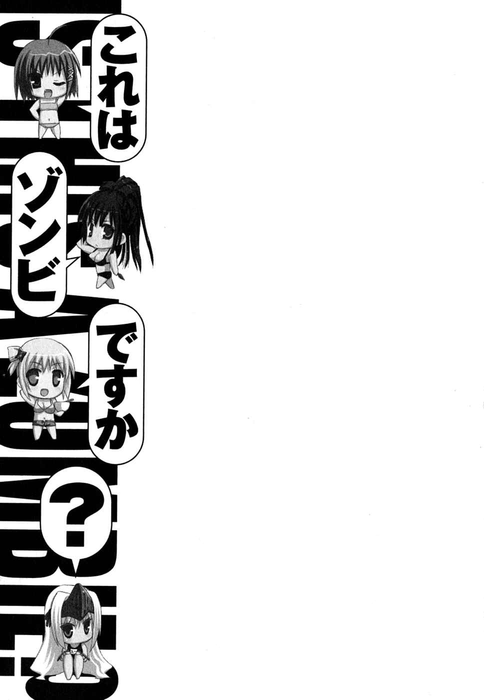 Page 33 Chapter 7 Kore wa Zombie desu ka?