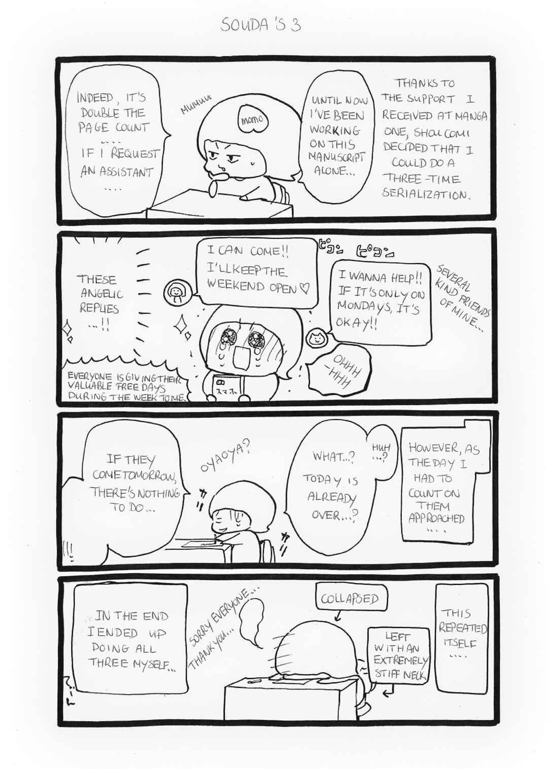 Page 3 Chapter 33.5 Momoiro Ome-chen