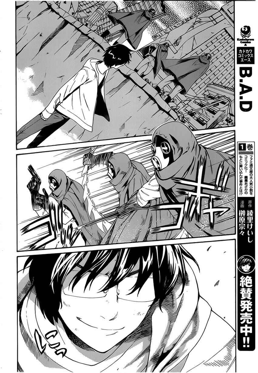Page 7 Chapter 6 Bocchiman