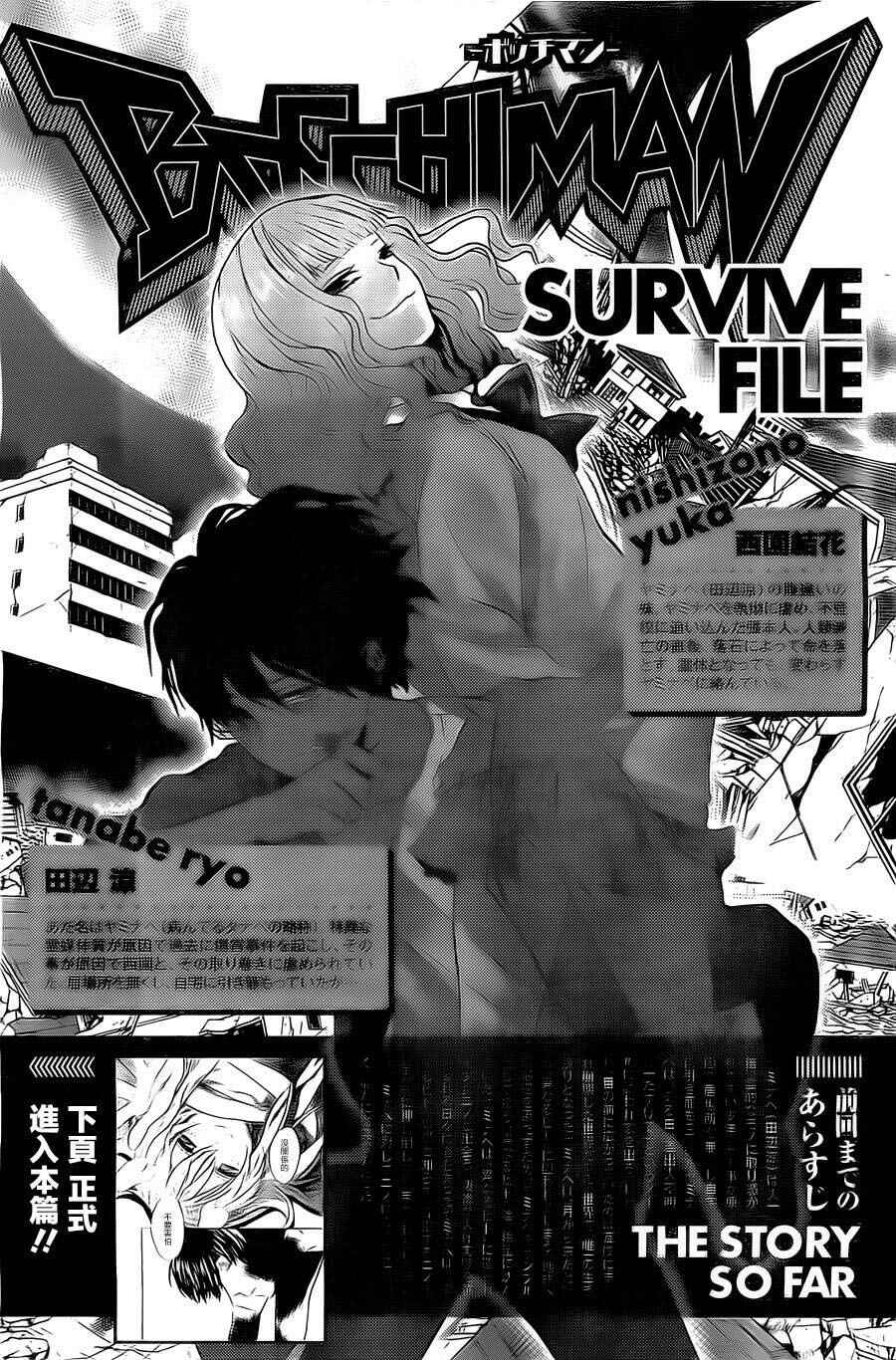 Page 2 Chapter 4 Bocchiman
