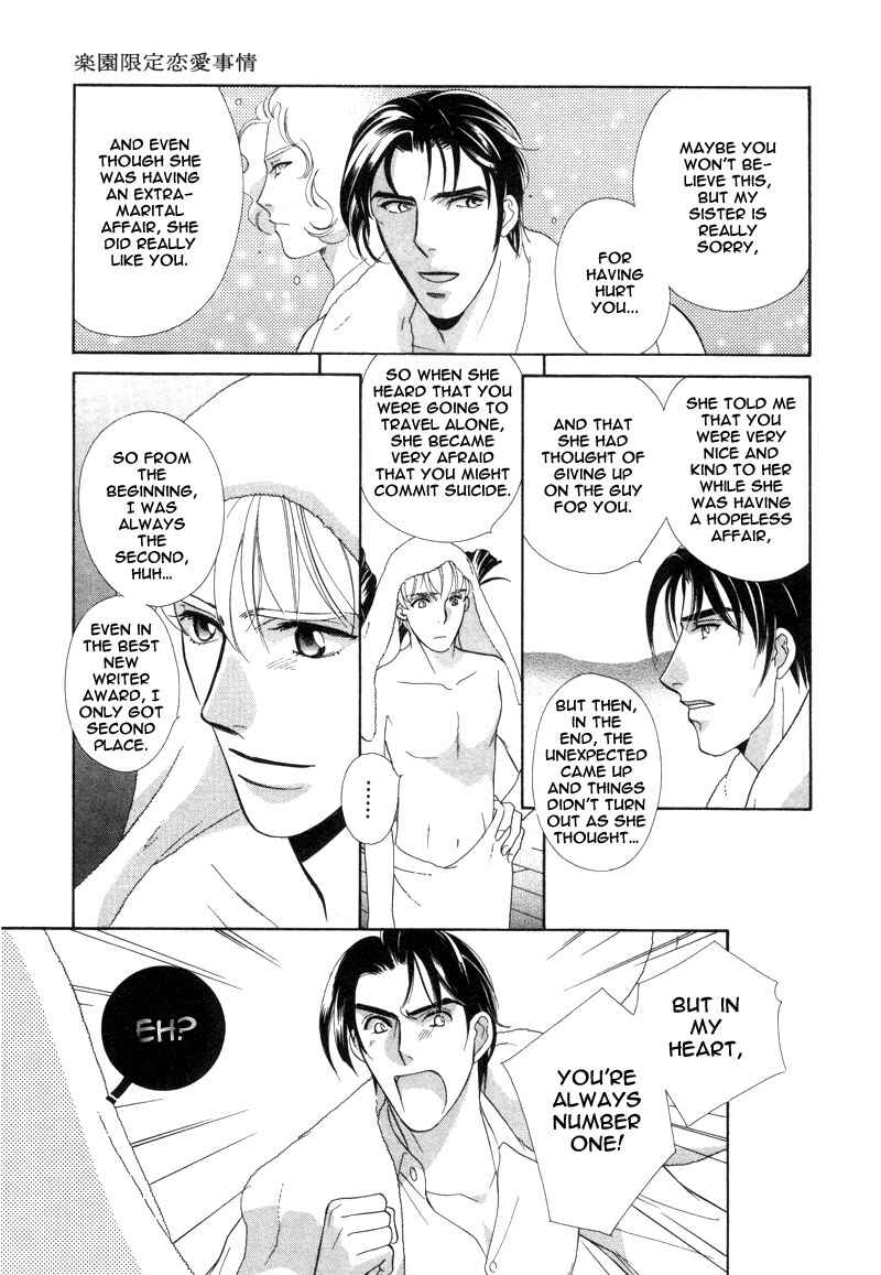 Page 16 Chapter 1.2 Rakuen Gentei Renai Jijou