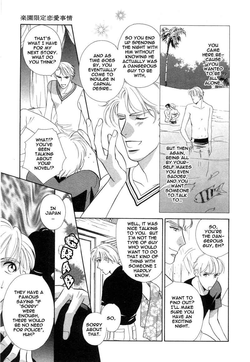 Page 4 Chapter 1.2 Rakuen Gentei Renai Jijou