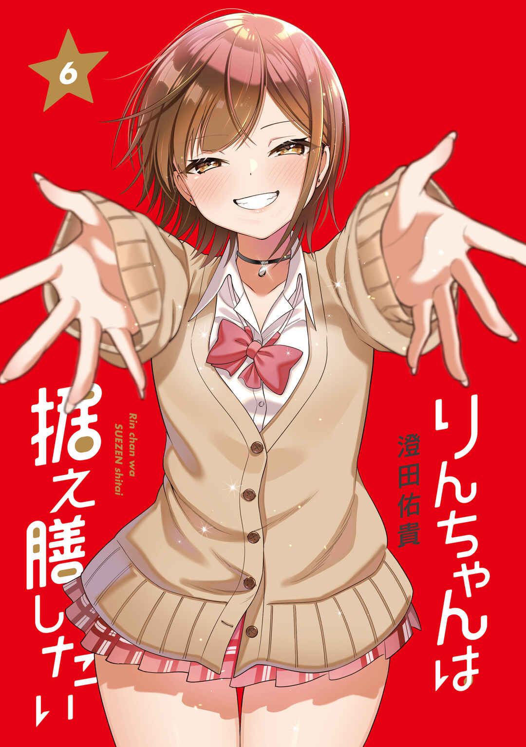 Page 1 Chapter 37 Rin-chan wa Suezen Shitai