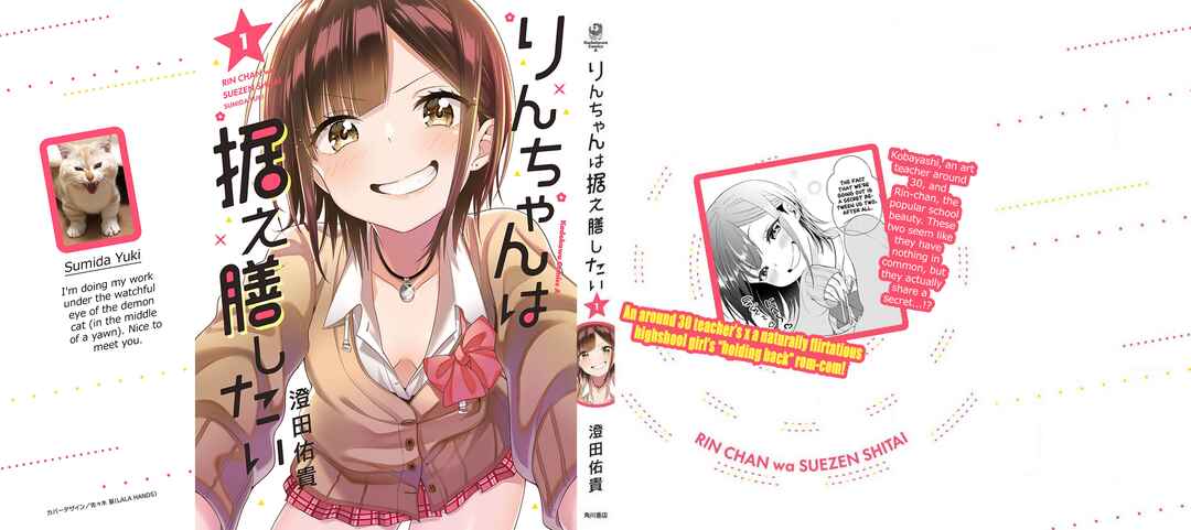 Page 11 Chapter 7.5 Rin-chan wa Suezen Shitai
