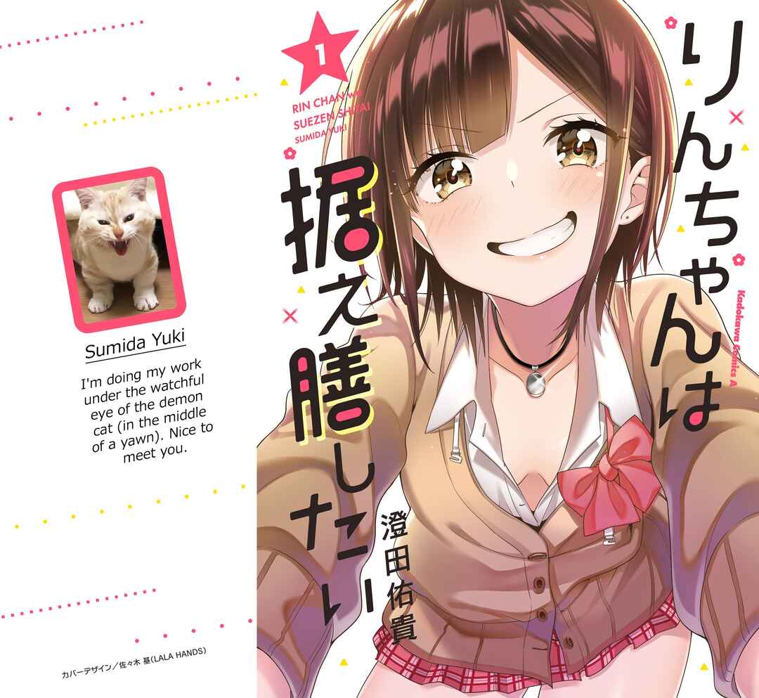 Page 2 Chapter 7.5 Rin-chan wa Suezen Shitai