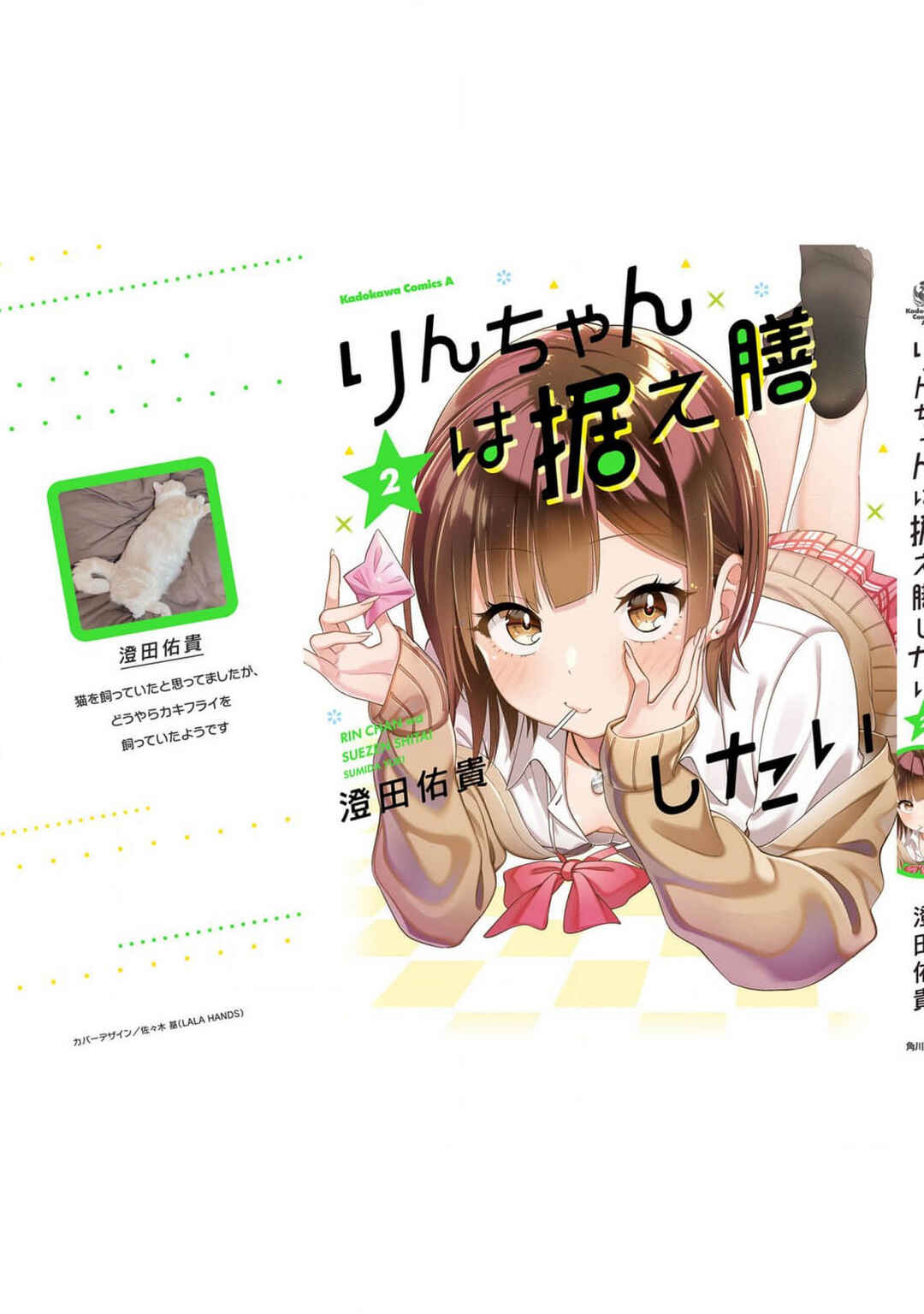 Page 7 Chapter 15.5 Rin-chan wa Suezen Shitai