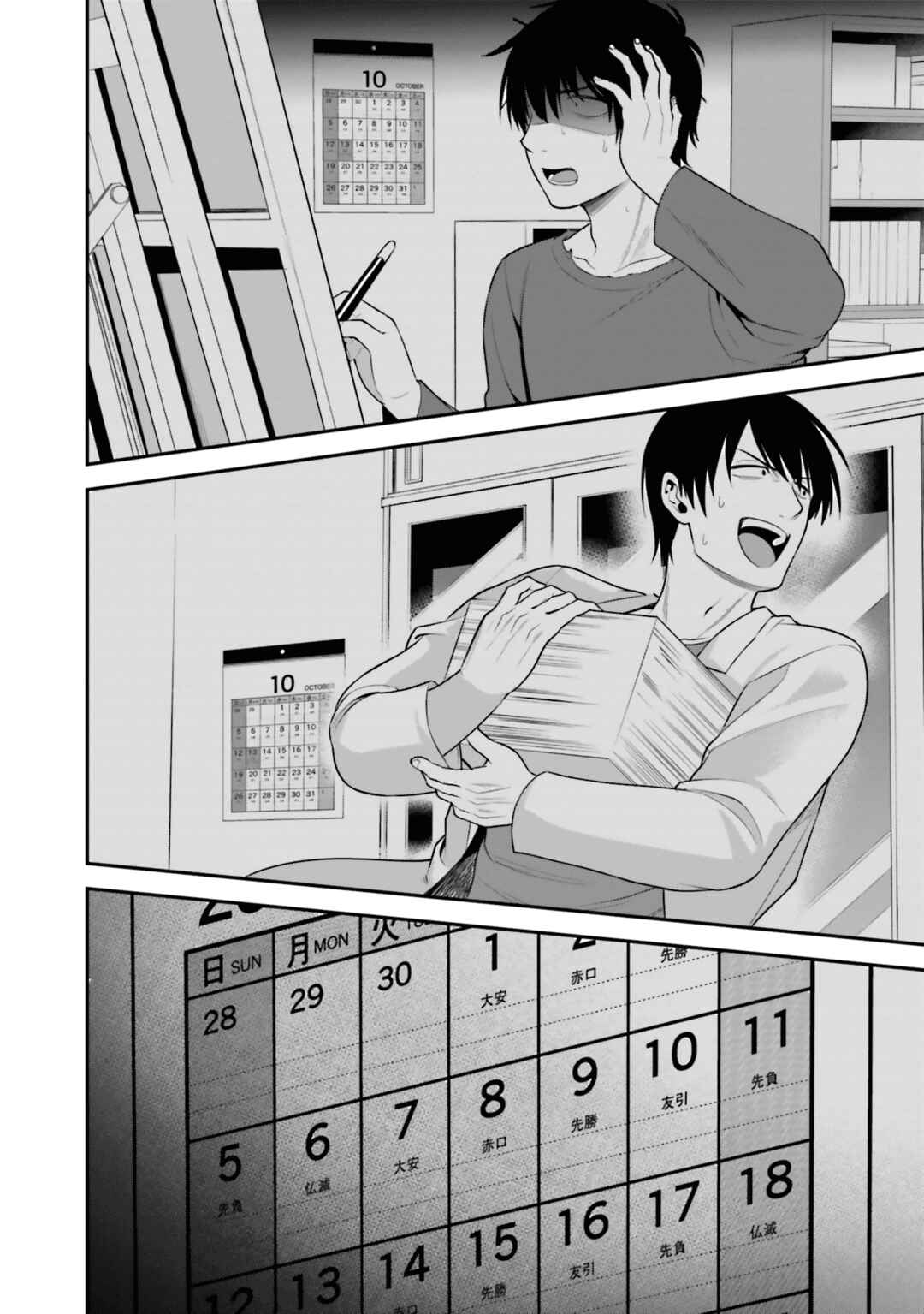 Page 20 Chapter 40 Rin-chan wa Suezen Shitai