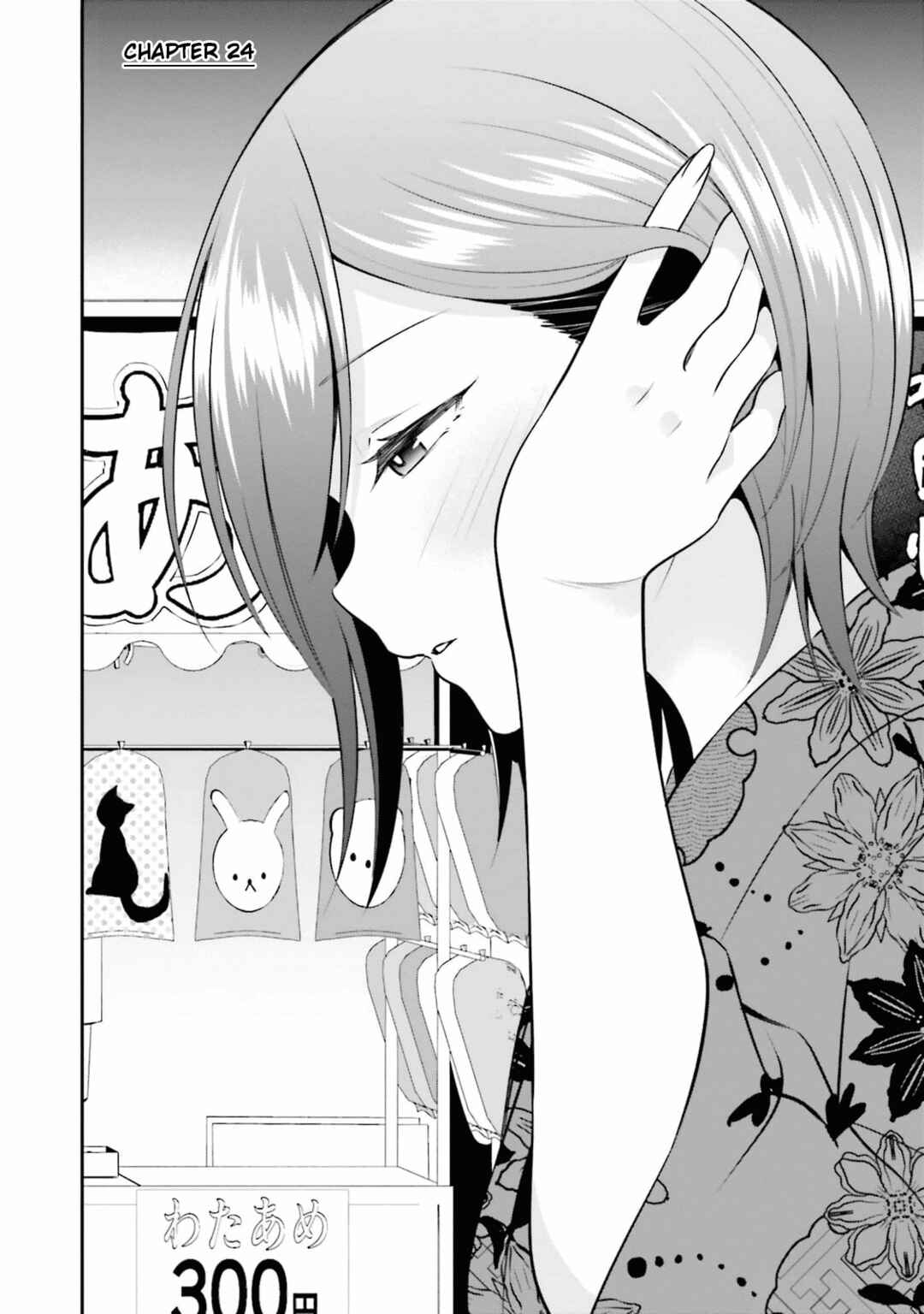 Page 2 Chapter 24 Rin-chan wa Suezen Shitai