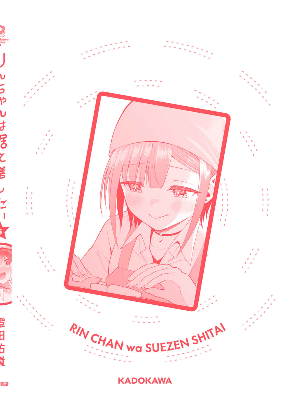 Page 19 Chapter 36.6 Rin-chan wa Suezen Shitai