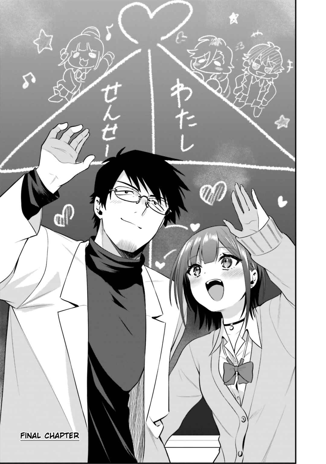 Page 3 Chapter 41 Rin-chan wa Suezen Shitai