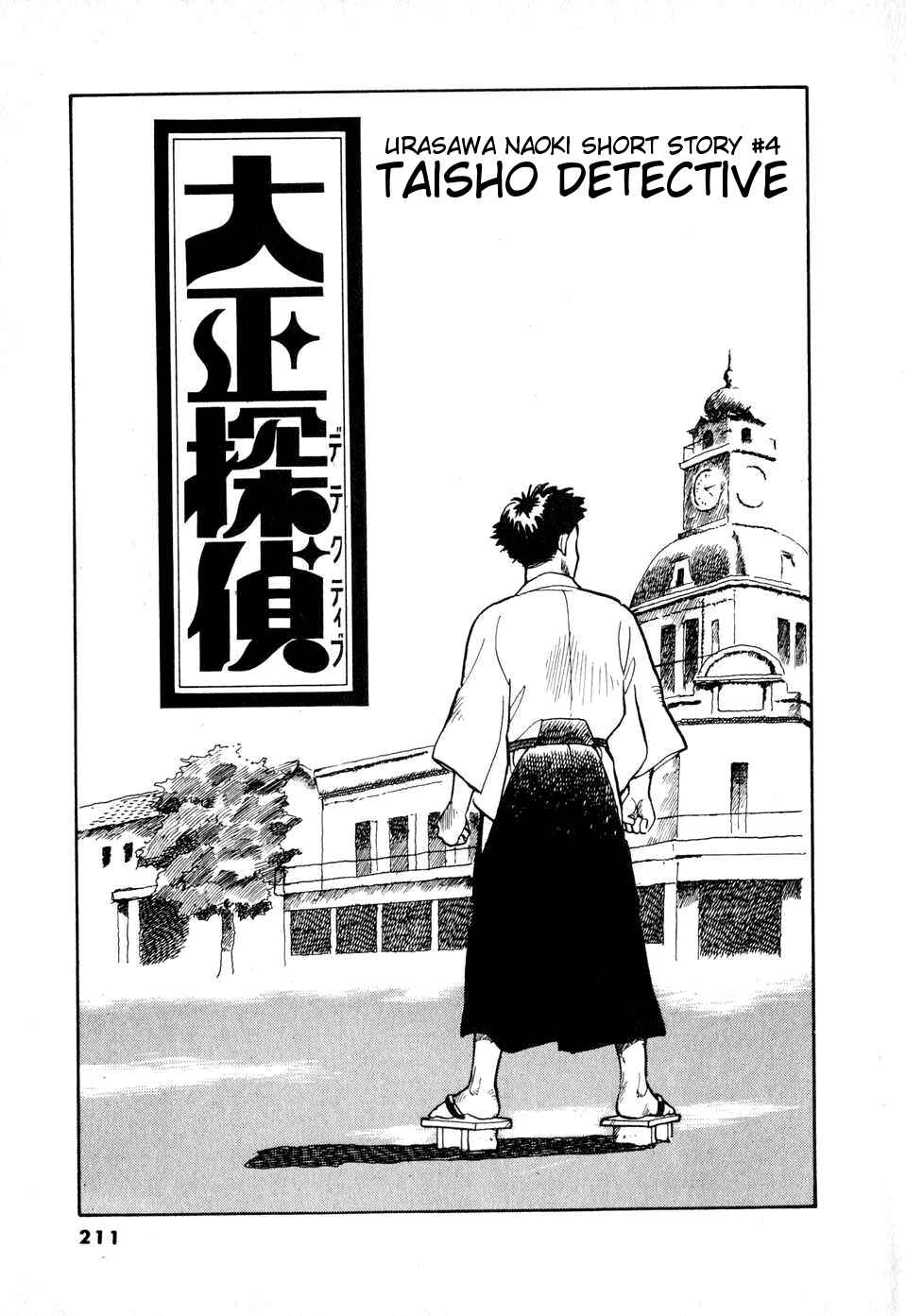 Page 1 Chapter Unknown_debe Taisho Detective
