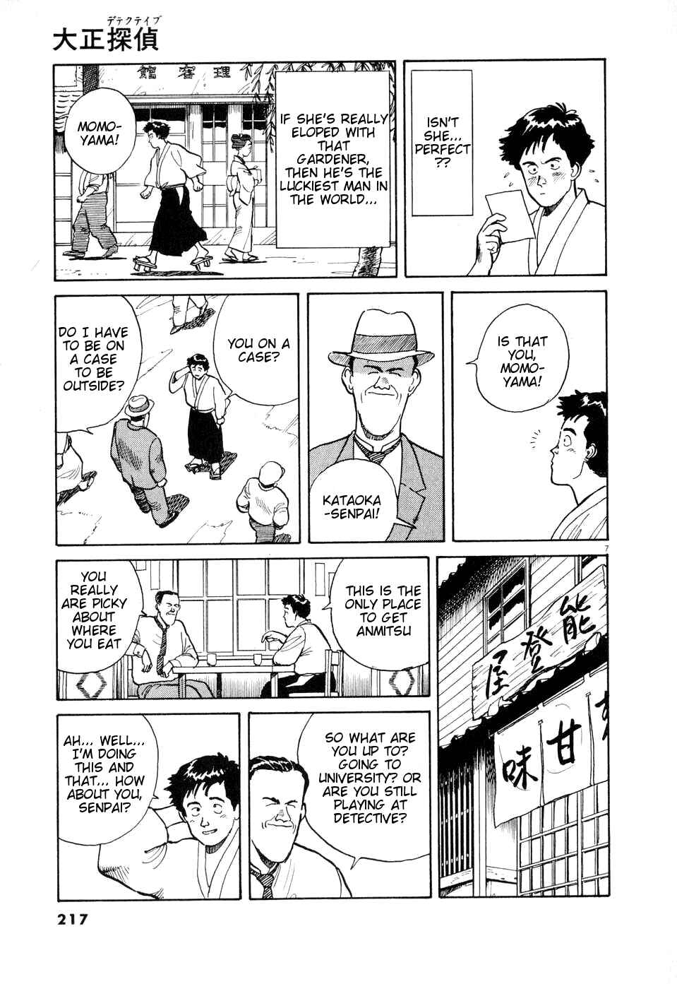 Page 7 Chapter Unknown_debe Taisho Detective