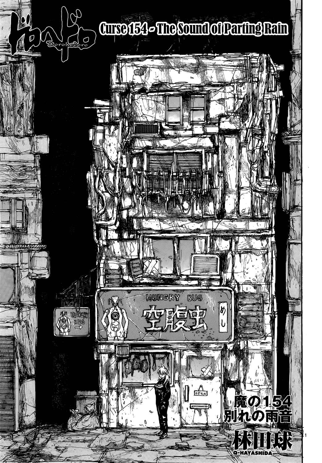 Page 1 Chapter 154 Dorohedoro