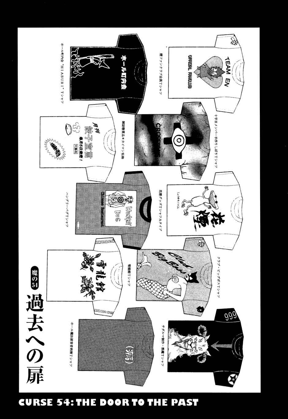 Page 1 Chapter 54 Dorohedoro