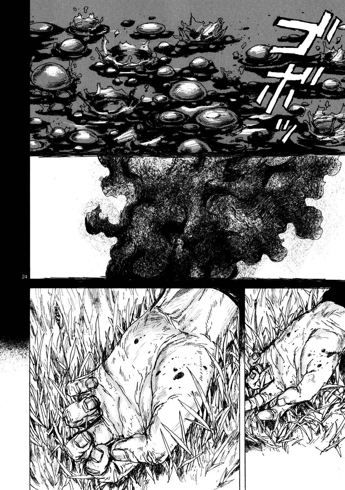 Page 23 Chapter 63 Dorohedoro