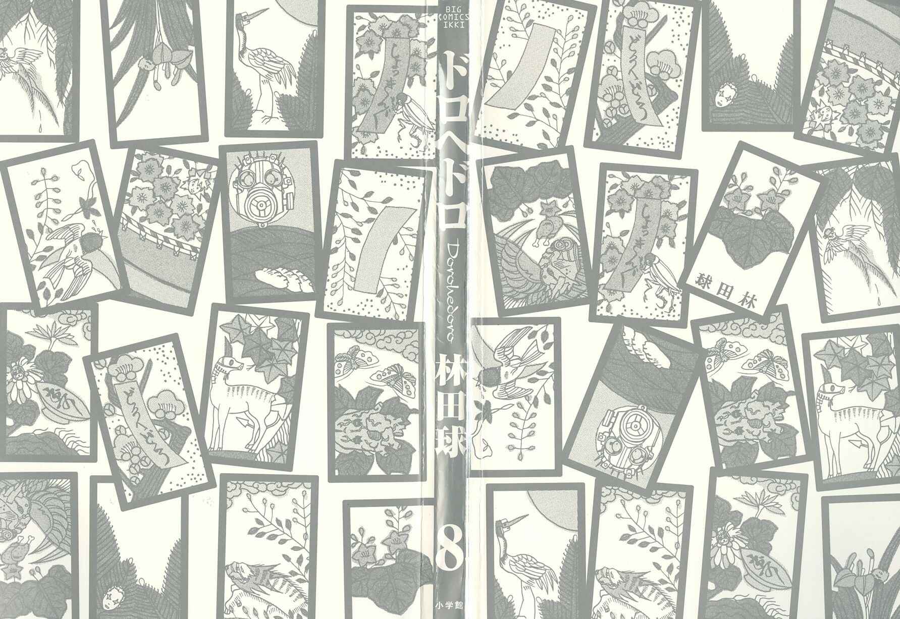 Page 2 Chapter 44 Dorohedoro
