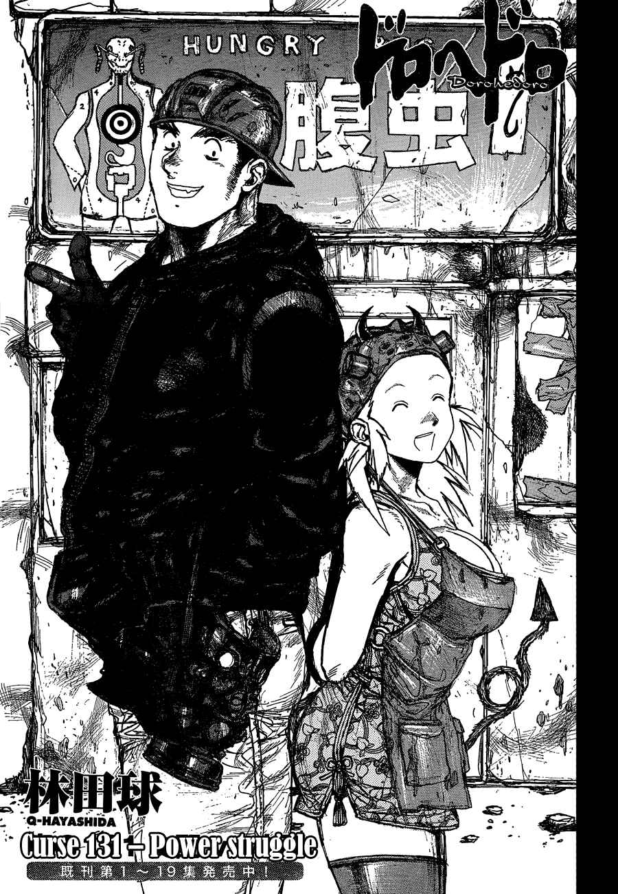 Page 1 Chapter 131 Dorohedoro