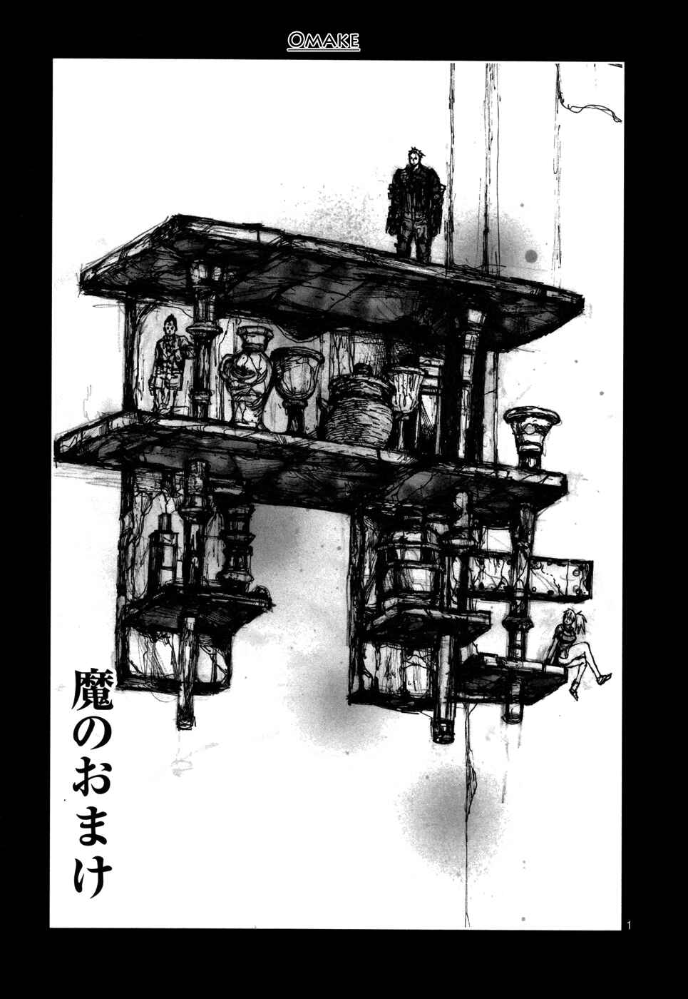 Page 1 Chapter 101.5 Dorohedoro