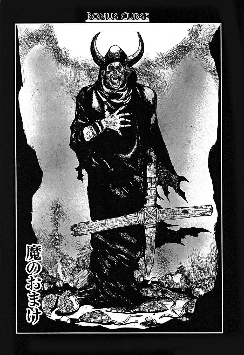 Page 1 Chapter 43.5 Dorohedoro
