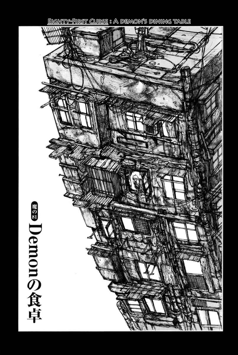 Page 1 Chapter 81 Dorohedoro