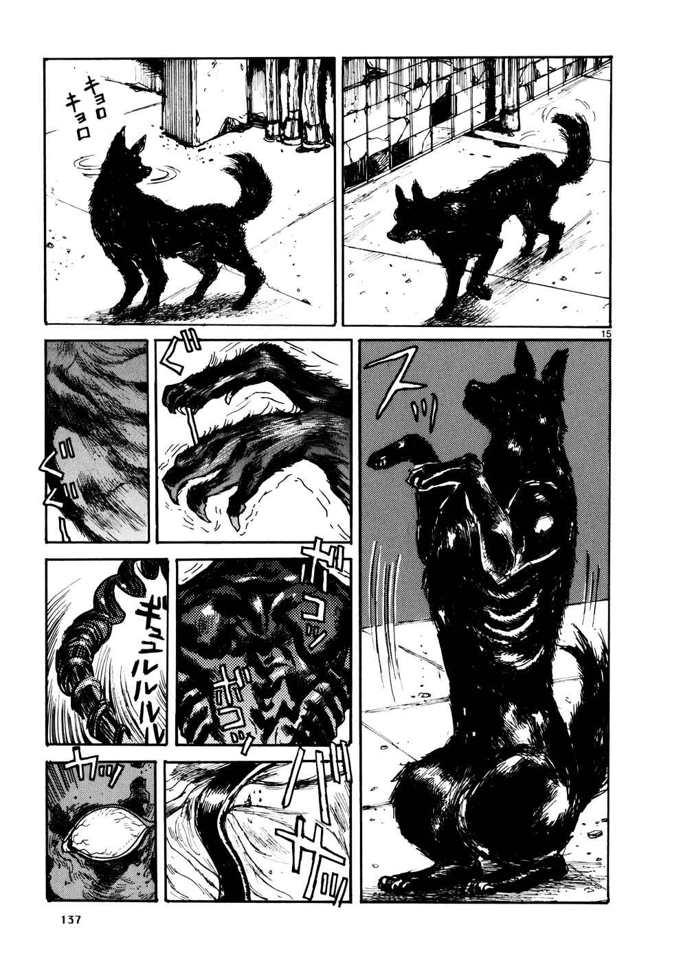 Page 15 Chapter 107 Dorohedoro
