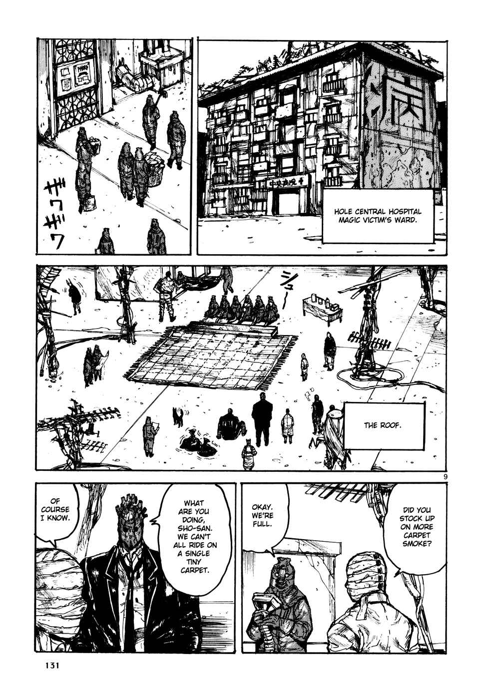 Page 9 Chapter 107 Dorohedoro