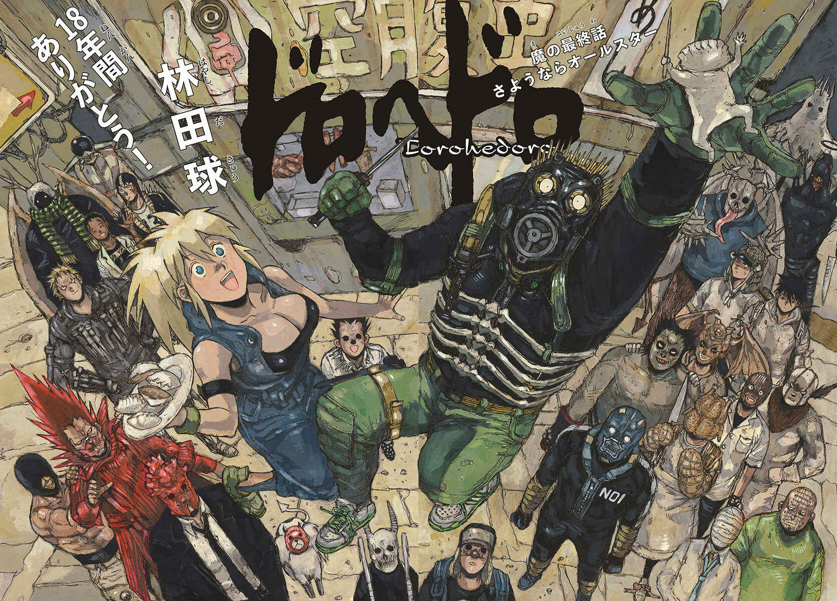 Page 2 Chapter 167 Dorohedoro