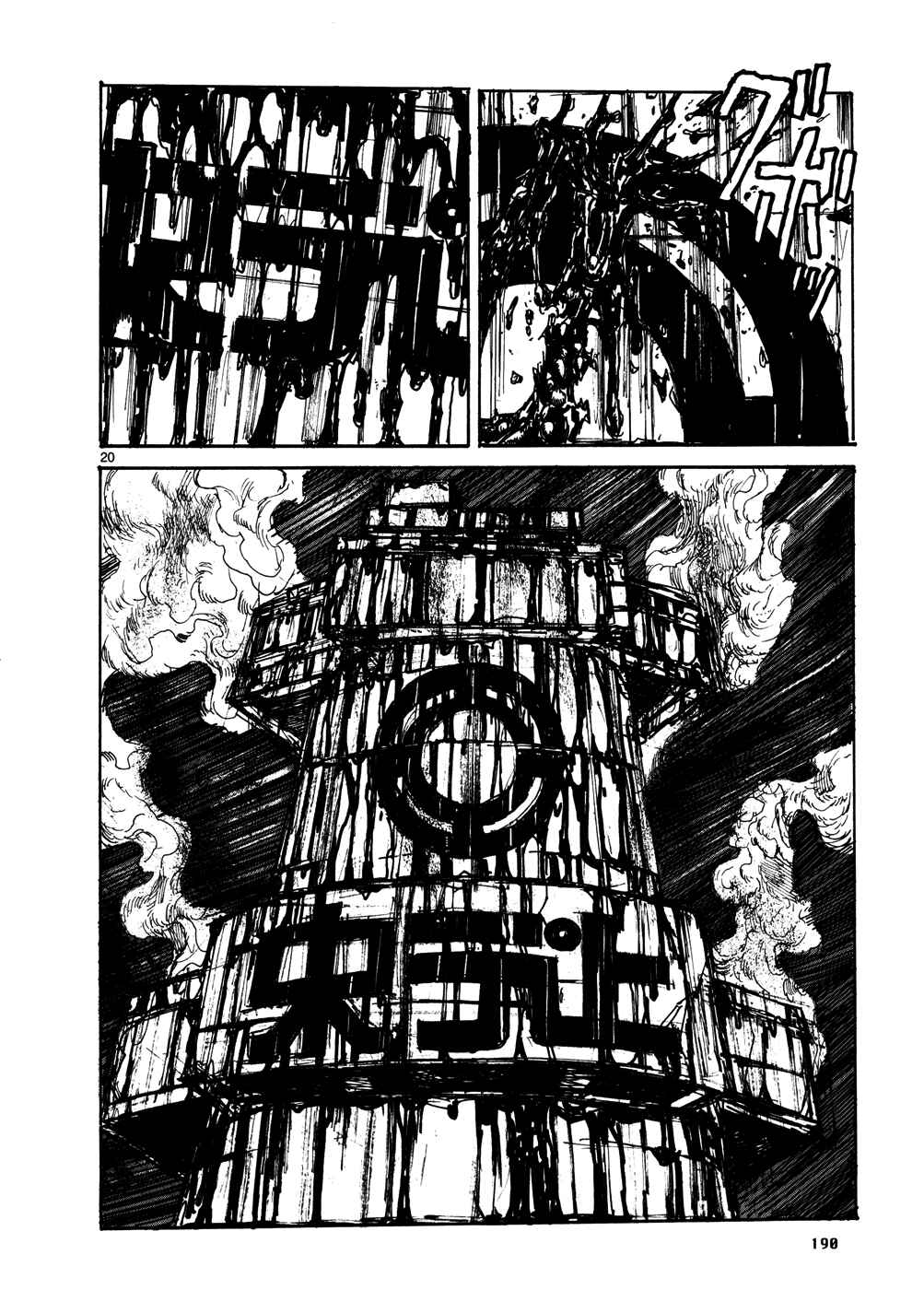 Page 19 Chapter 109 Dorohedoro