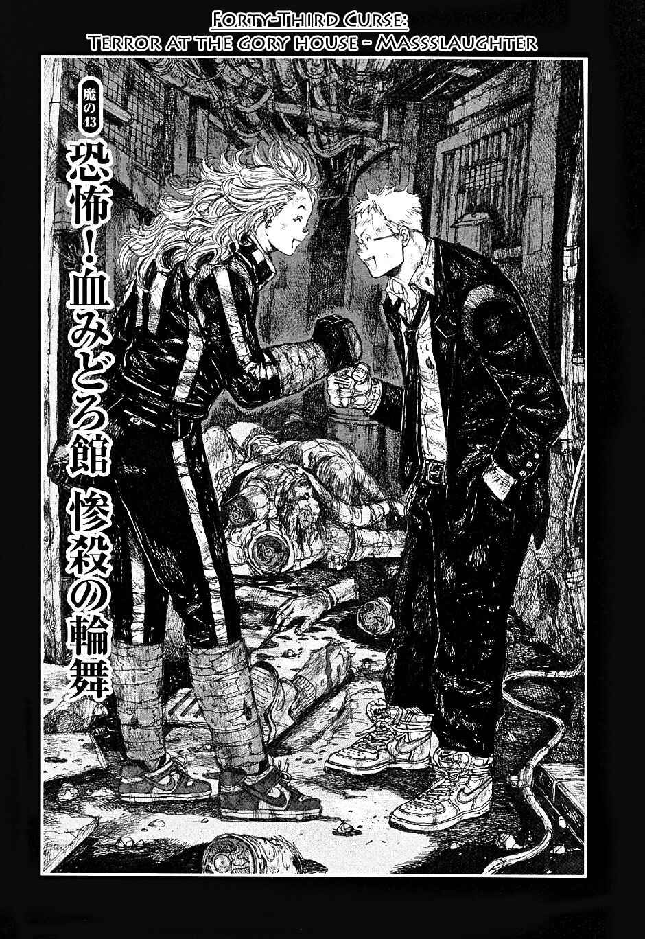 Page 1 Chapter 43 Dorohedoro
