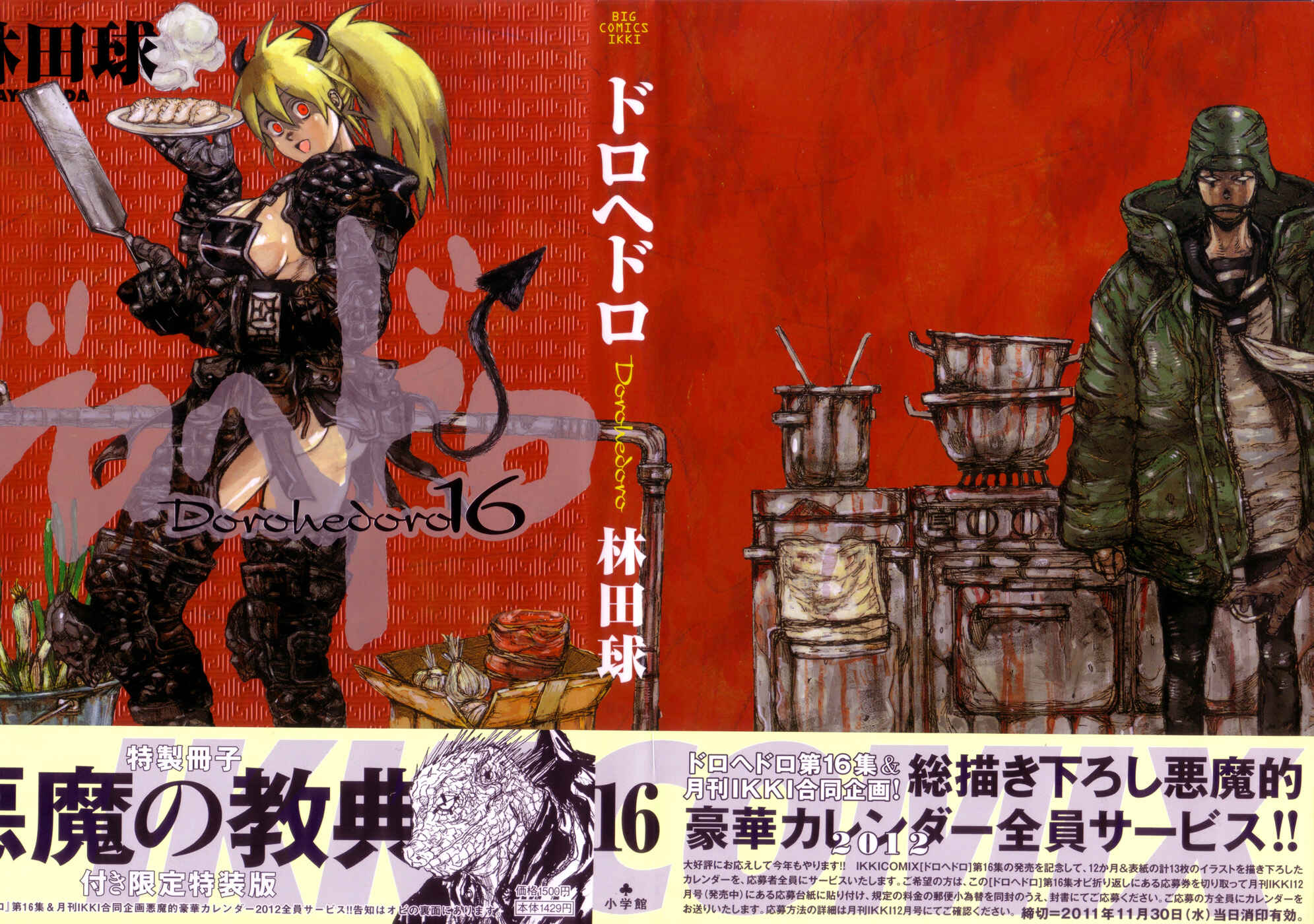Page 3 Chapter 94 Dorohedoro