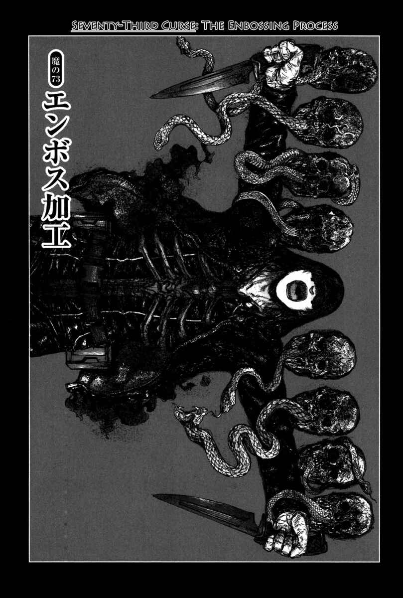 Page 2 Chapter 73 Dorohedoro