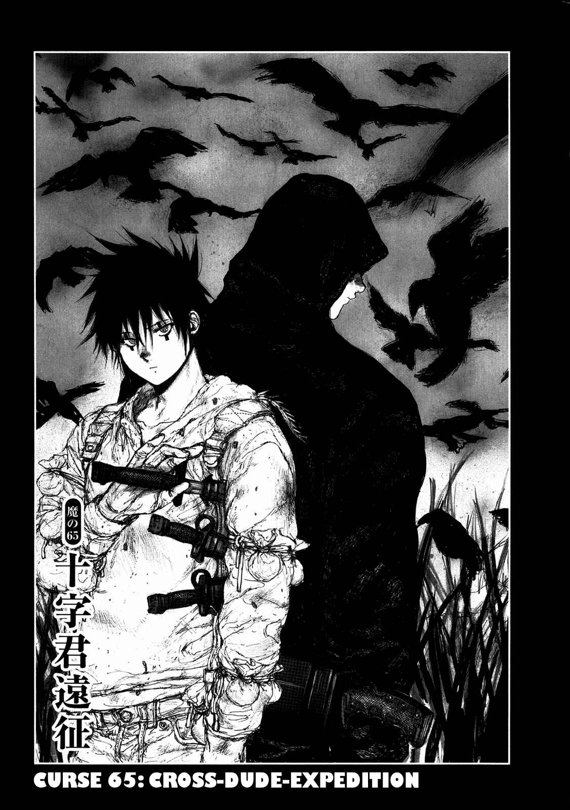Page 25 Chapter 64 Dorohedoro