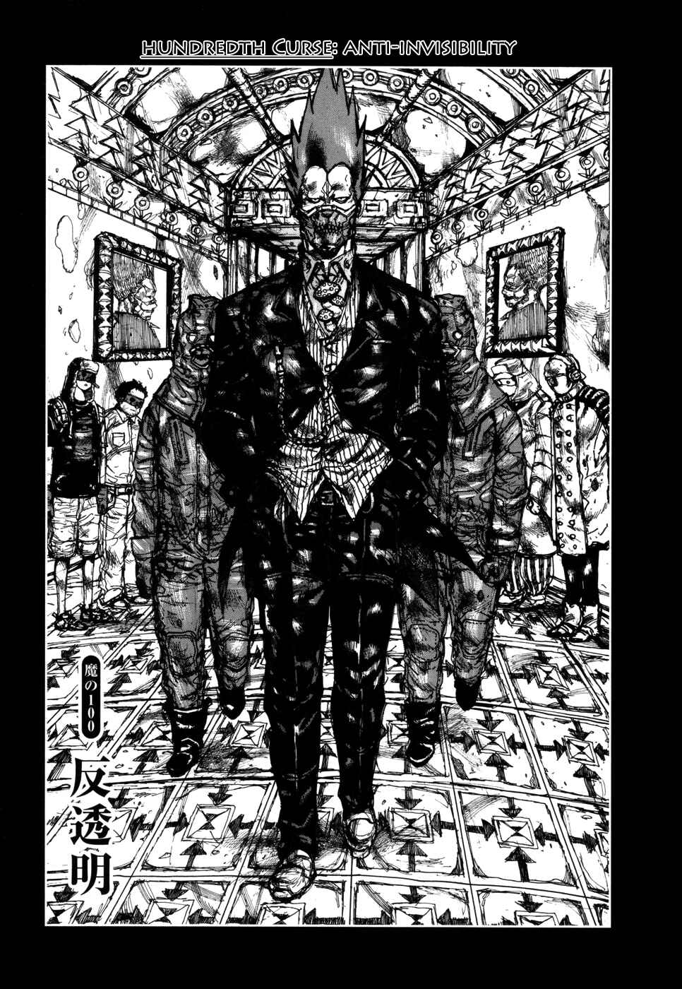 Page 1 Chapter 100 Dorohedoro