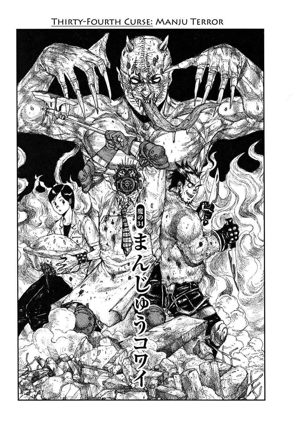 Page 1 Chapter 34 Dorohedoro