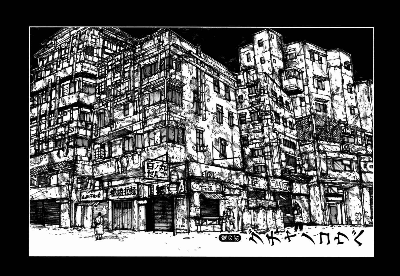 Page 1 Chapter 87 Dorohedoro