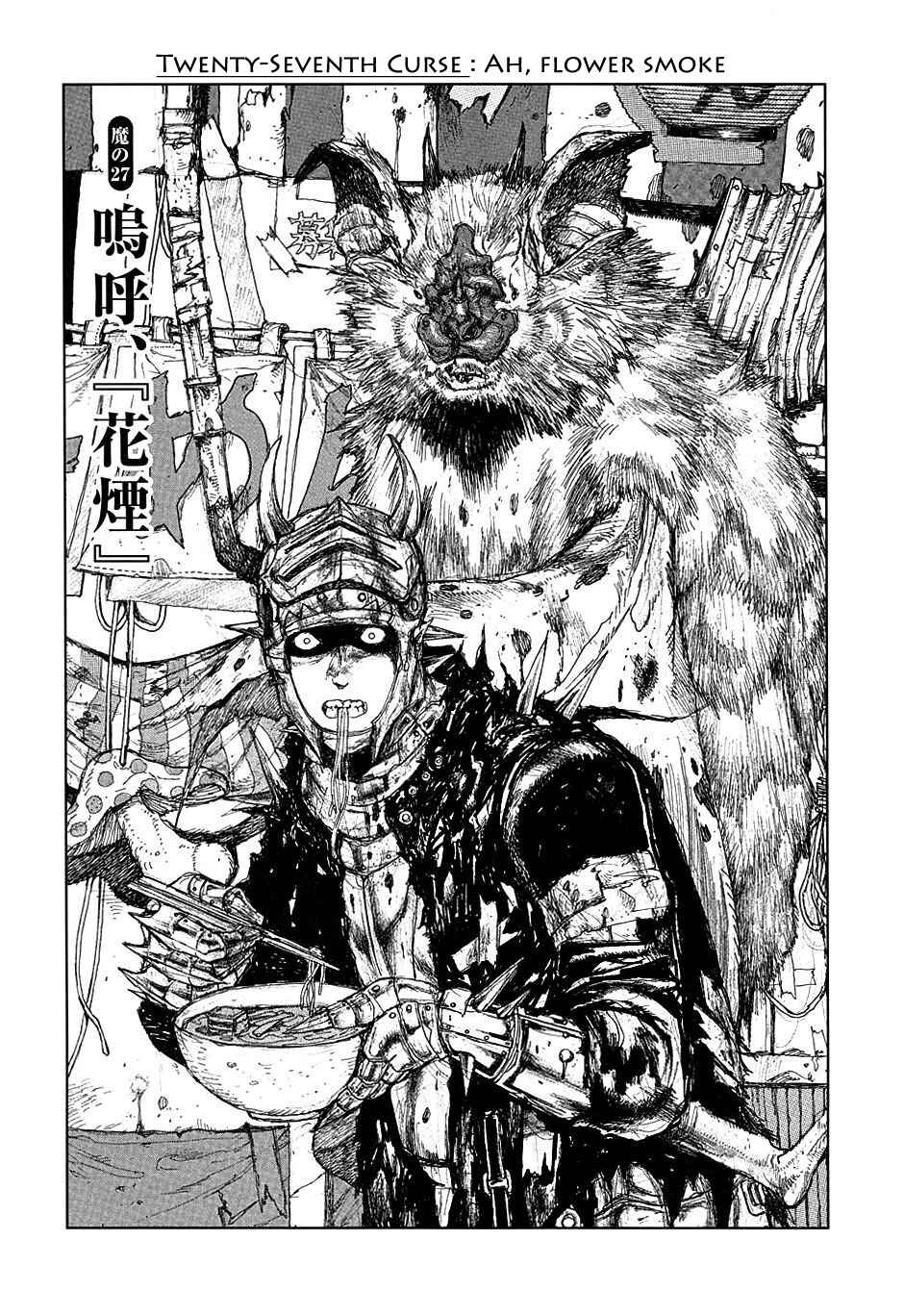 Page 1 Chapter 27 Dorohedoro