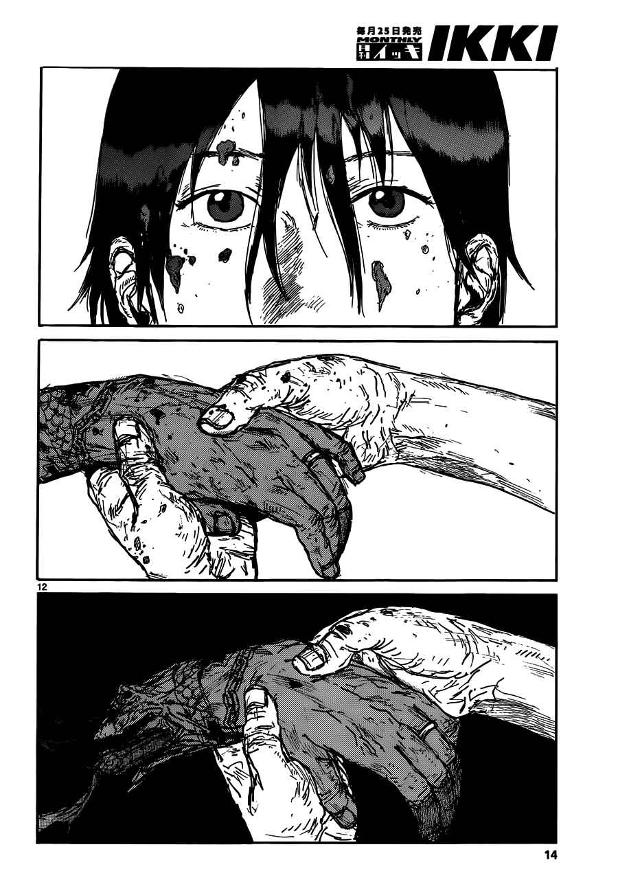 Page 12 Chapter 124 Dorohedoro