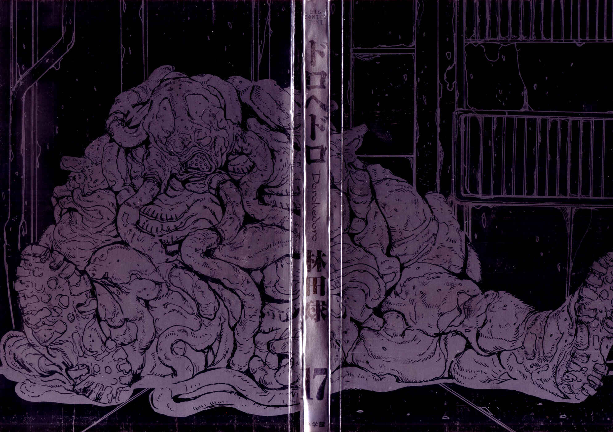 Page 1 Chapter 102 Dorohedoro
