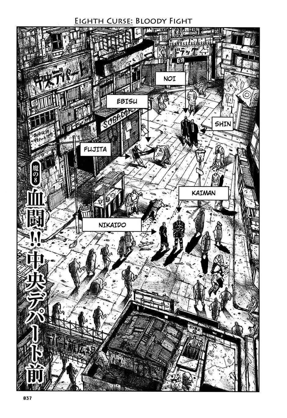 Page 1 Chapter 8 Dorohedoro