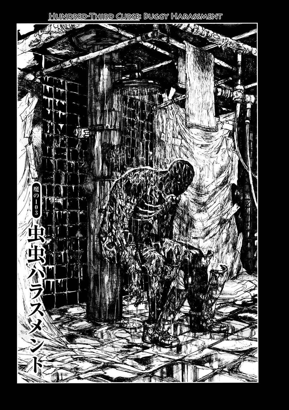 Page 1 Chapter 103 Dorohedoro