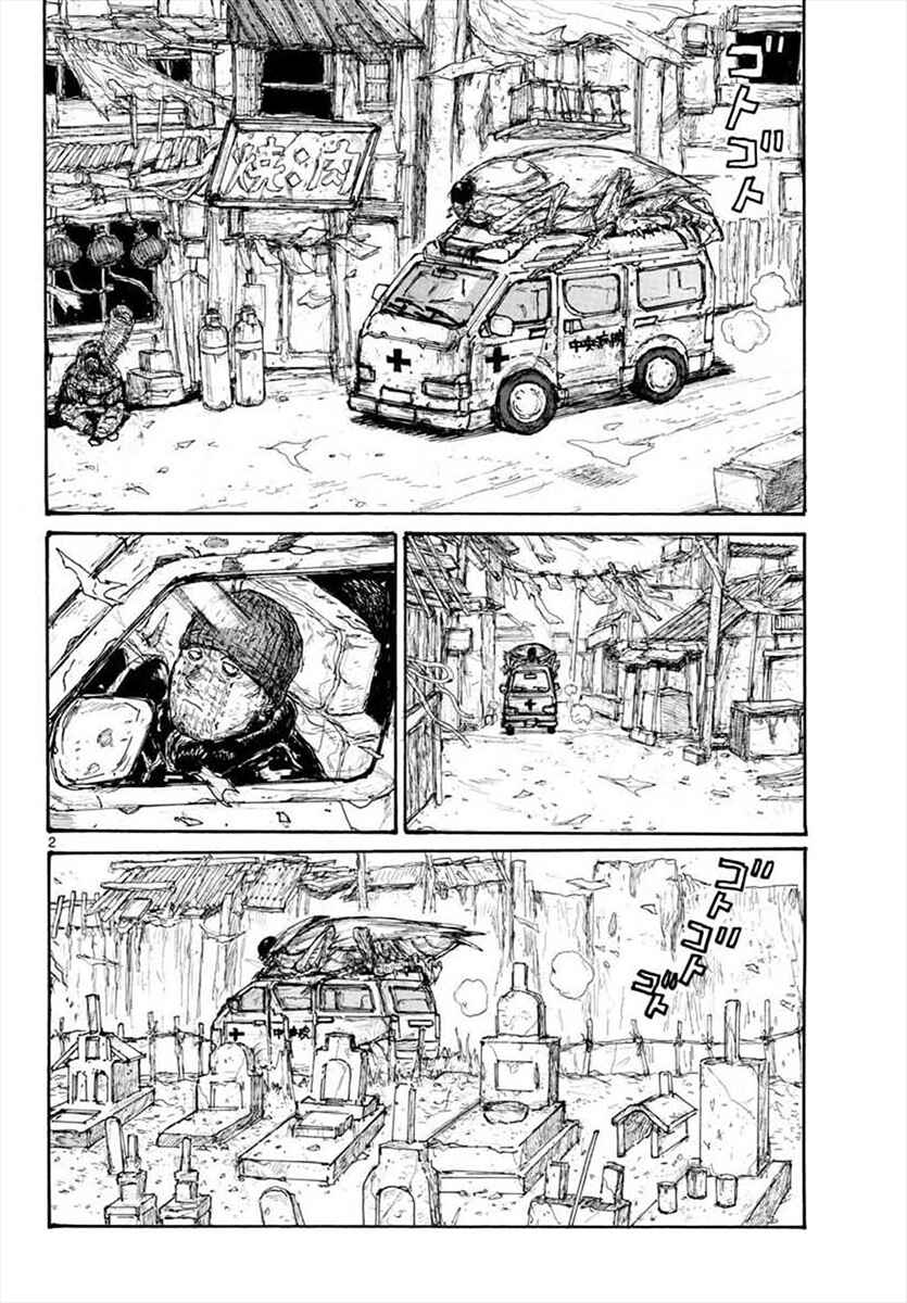 Page 2 Chapter 160 Dorohedoro