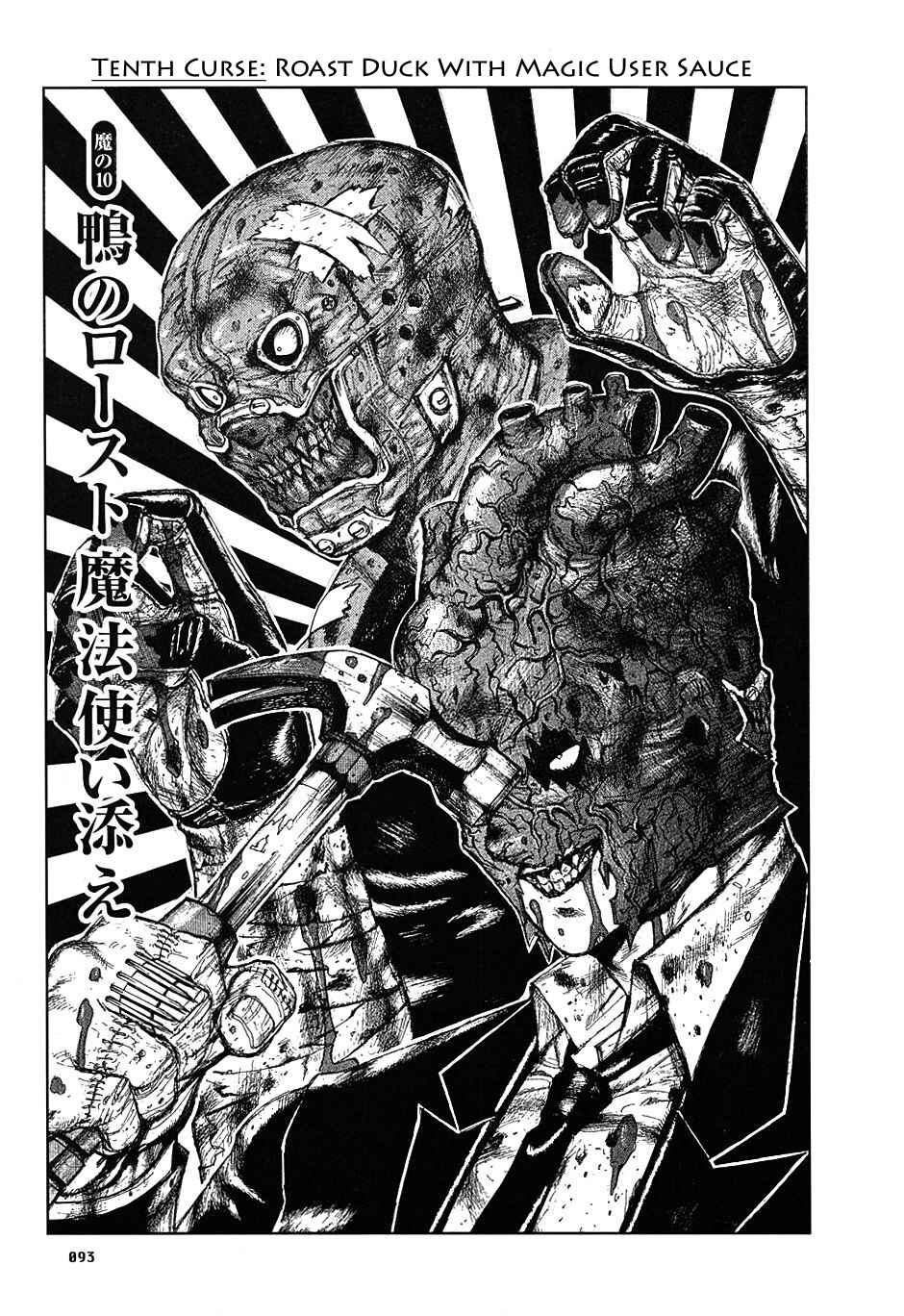 Page 1 Chapter 10 Dorohedoro