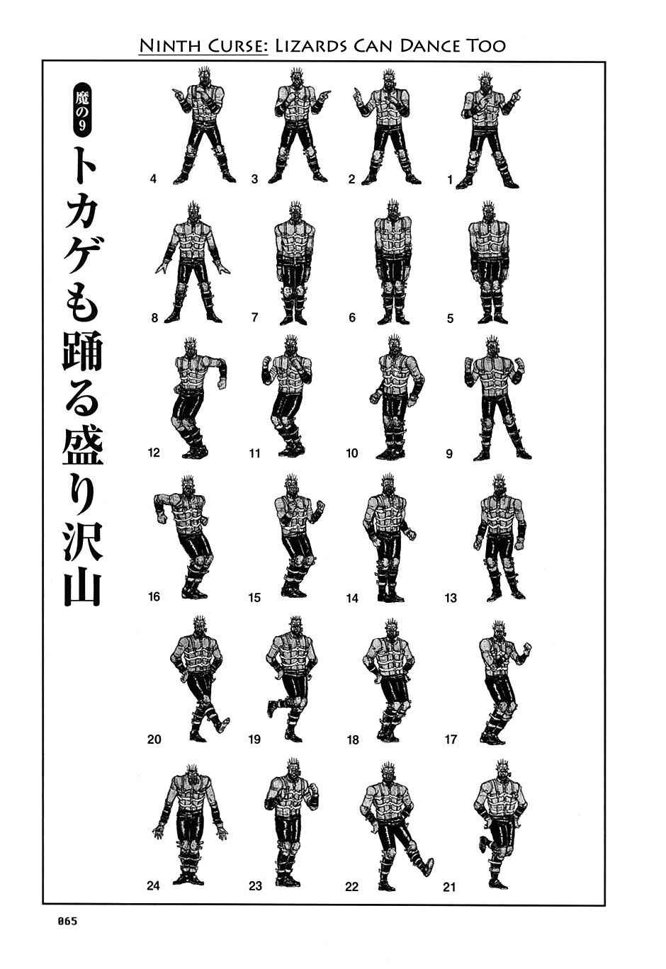 Page 1 Chapter 9 Dorohedoro